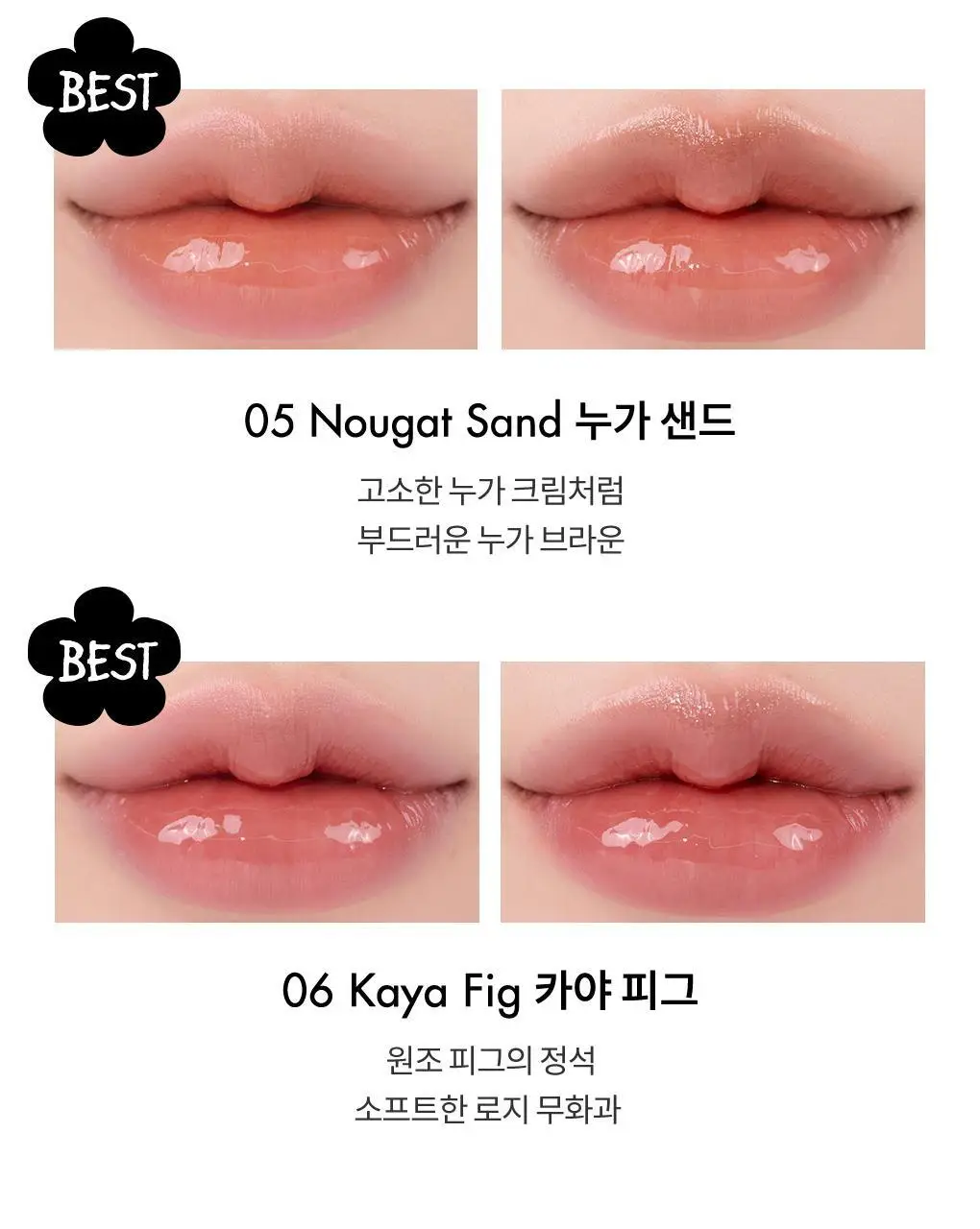 [NEW][투톤멜팅밤] 롬앤 글래스팅 멜팅 밤 상세페이지 27
